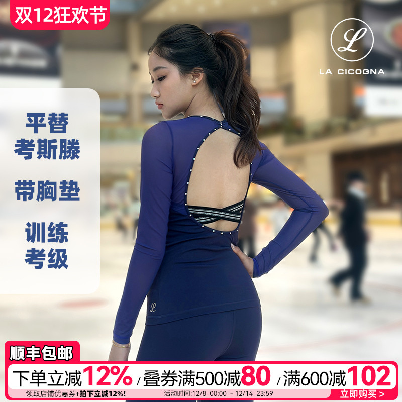 LACICOGNA花样滑冰训练服儿童女