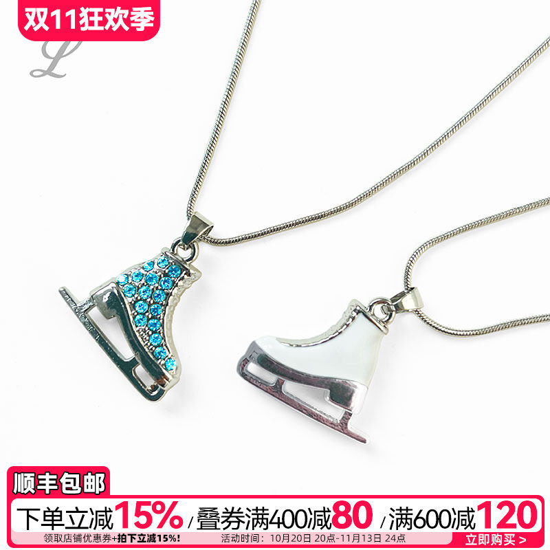 花样滑冰溜冰鞋立体项链合金镶钻