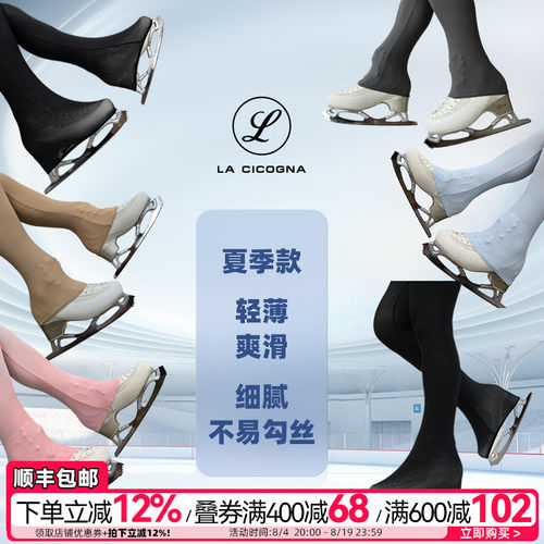 L家花样滑冰裤长裤女新品连裤袜