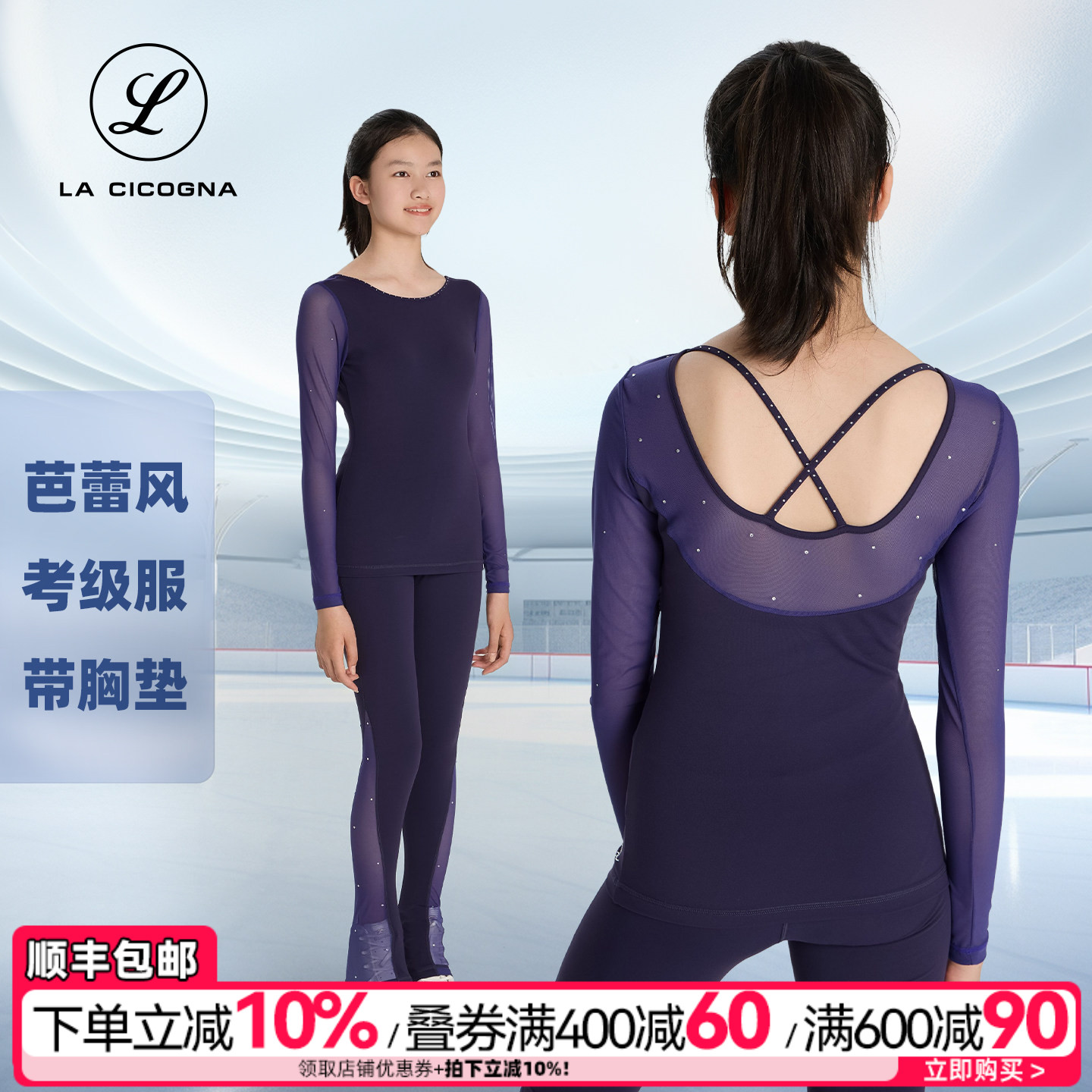 L家花样滑冰训练服网纱长袖考级