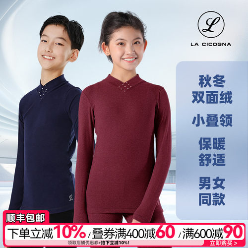 儿童加厚高弹专业男女保暖滑冰服