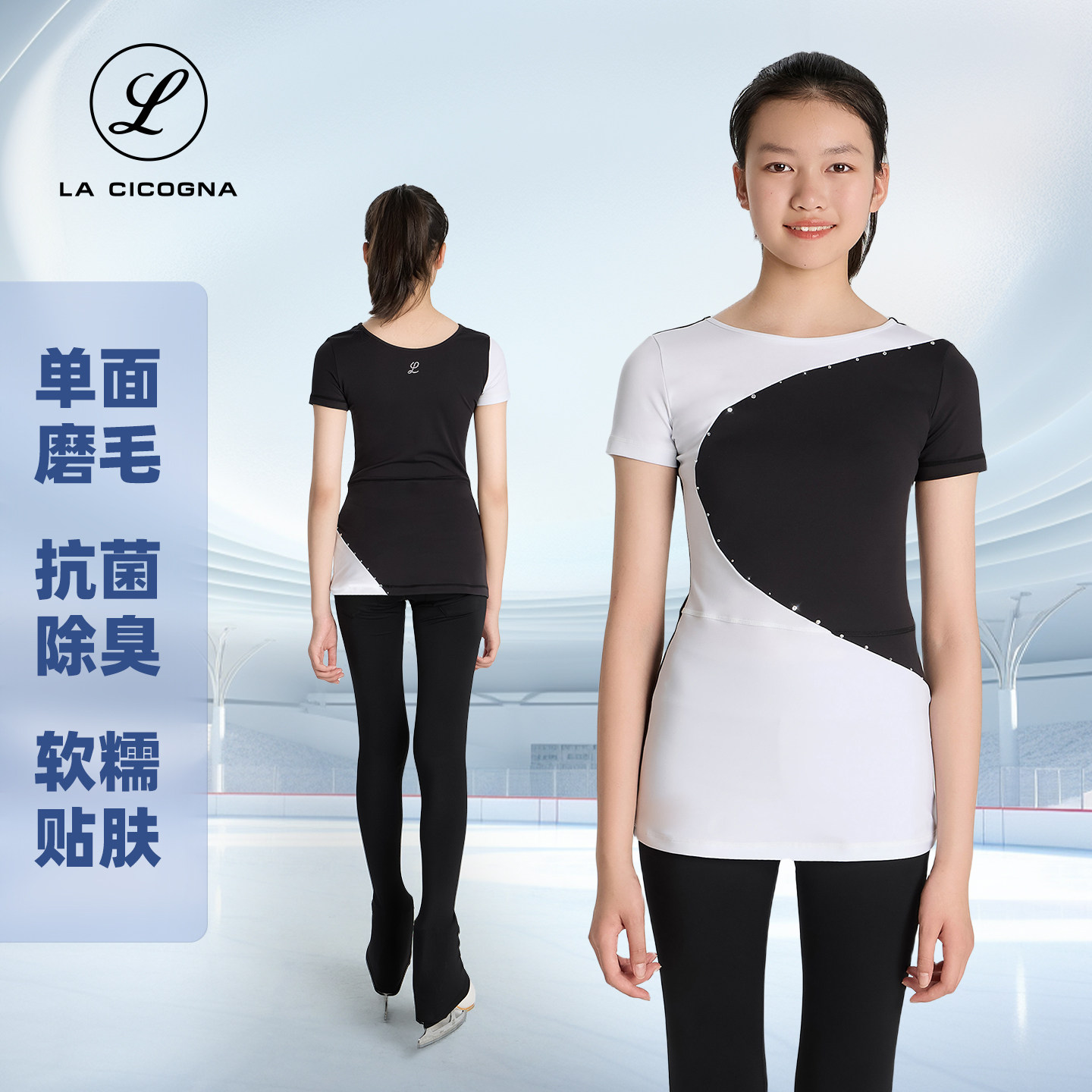 LACICOGNA抗菌除臭花样滑冰服