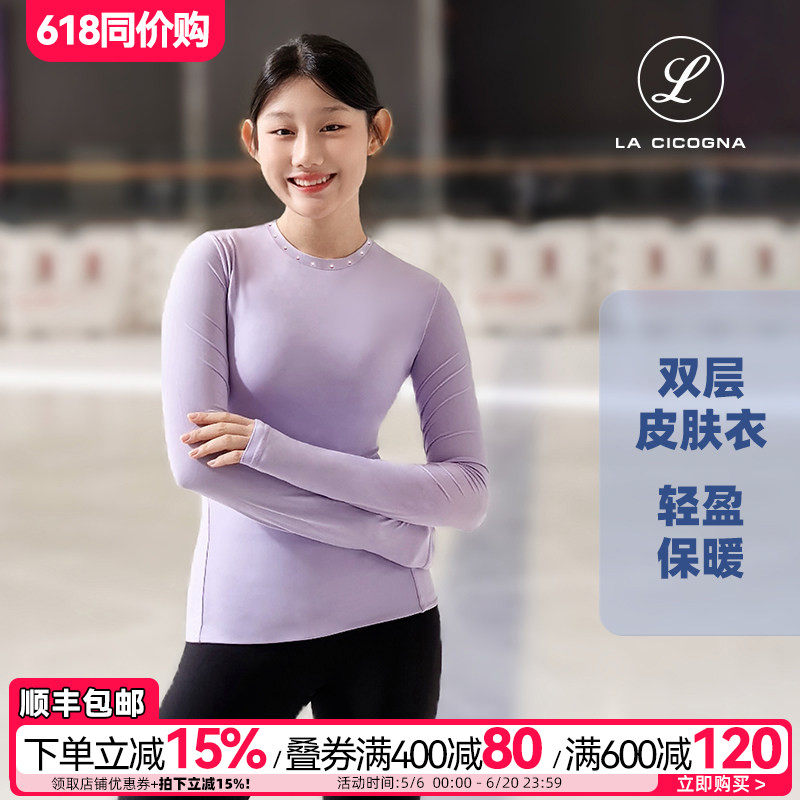 L家花样滑冰服儿童圆领双层皮肤衣长袖成人秋冬打底保暖训练服女