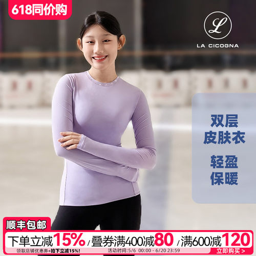 L家花样滑冰服儿童秋冬打底