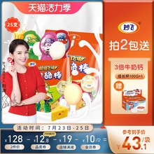 妙飞棒棒奶酪超级飞侠牛奶高钙儿童零食休闲芝士营养零食乳酪500g