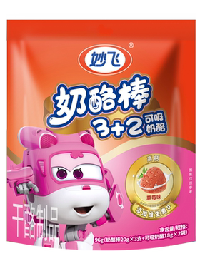 妙飞小圆法式原制奶酪