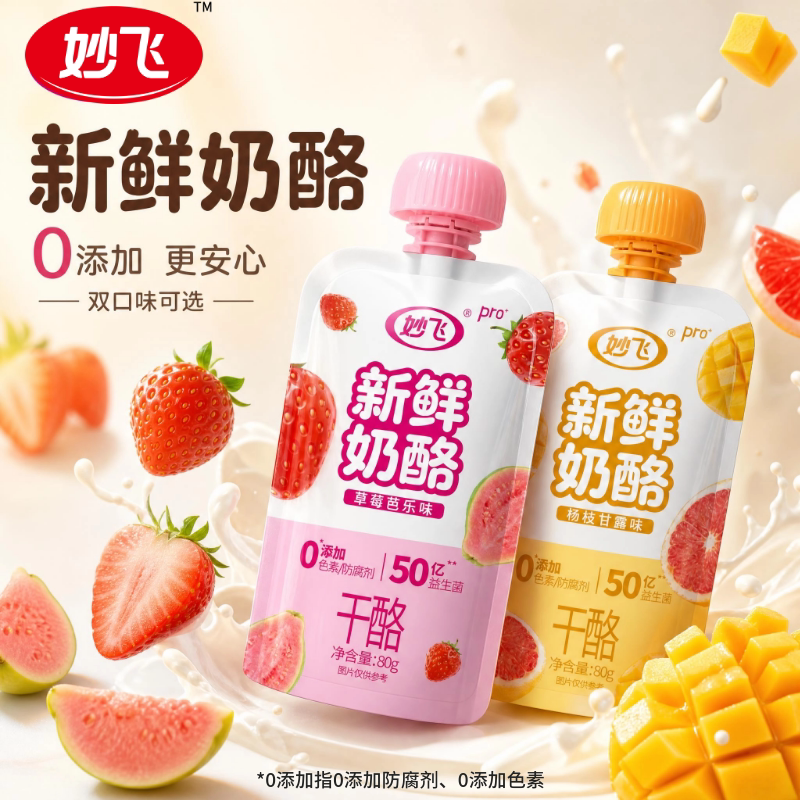妙飞新鲜奶酪0防腐剂营养零食80g