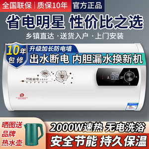 樱花瑶电热水器家用储水式速热圆桶扁桶出租房洗澡40/50/60/80升