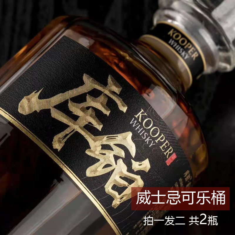 高档洋酒调和冰镇可乐桶套装威士忌调酒烈酒基酒XO酒吧夜场鸡尾酒