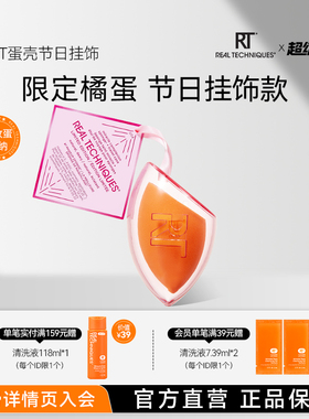 【官方旗舰店】RT暮光黄美妆蛋柔软亲肤不易吃粉节日彩妆小橘蛋