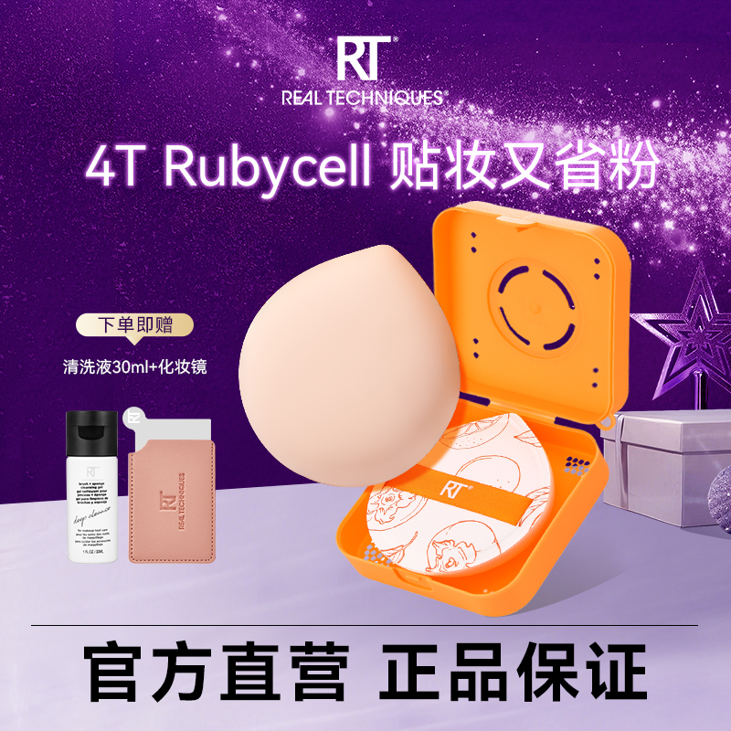 RT粉扑大橘扑不易吃粉化妆师同款