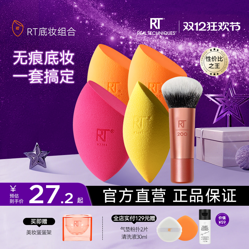 REAL TECHNIQUES 漣ױ 27.9Ԫ