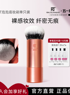【一刷画全脸】rt260泡泡上妆粉底刷柔软双层纤维毛腮红刷面部刷
