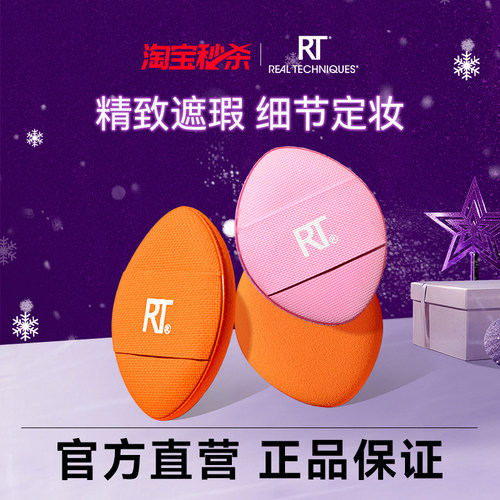 RT拇指植绒指尖粉扑三只