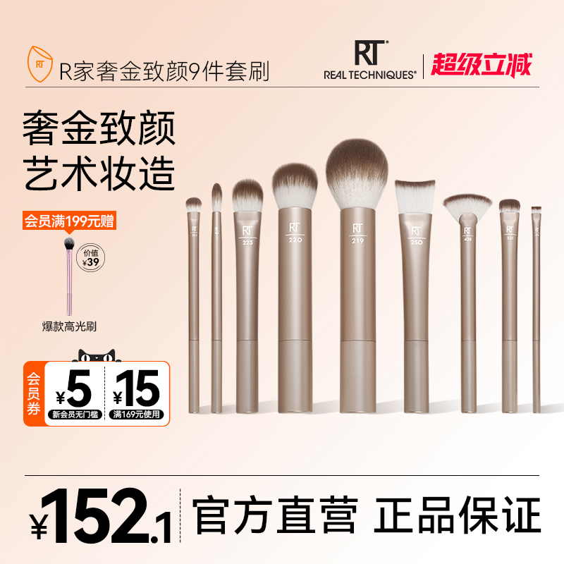 【官方旗舰店】RT化妆刷眼影刷面刷套装眼影刷细节晕染腮红修容