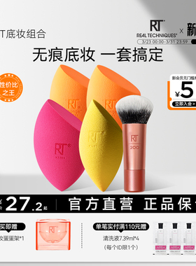 【官方旗舰店】美妆蛋rt海绵彩妆蛋干湿两用化妆蛋粉扑软不易吃粉