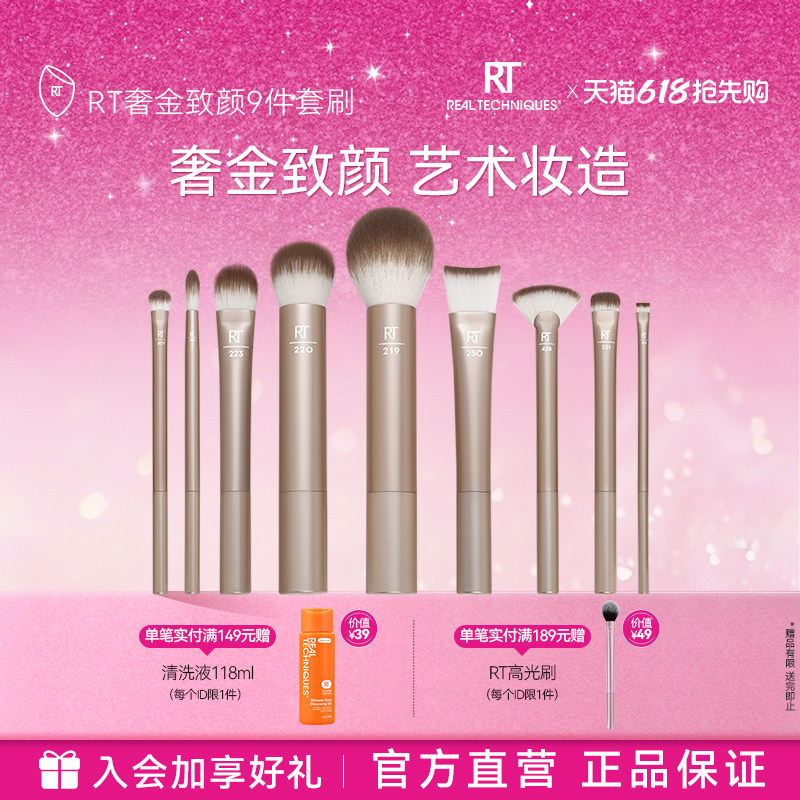 【官方旗舰店】RT化妆刷眼影刷面刷套装眼影刷细节晕染腮红修容