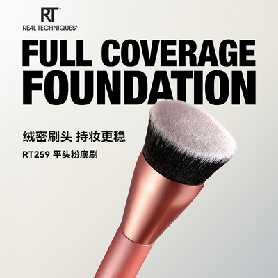 RT259萌系平头粉底刷