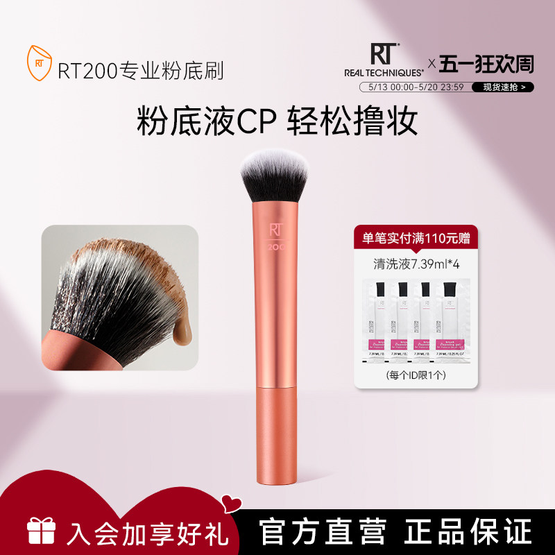 RT200粉底刷脸部柔软刷毛修容刷化妆刷底妆刷化妆师同款纤维毛