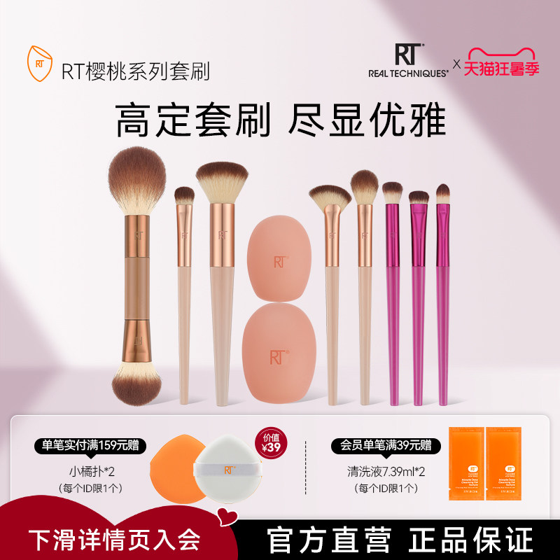RT樱桃系列多功能眼影刷