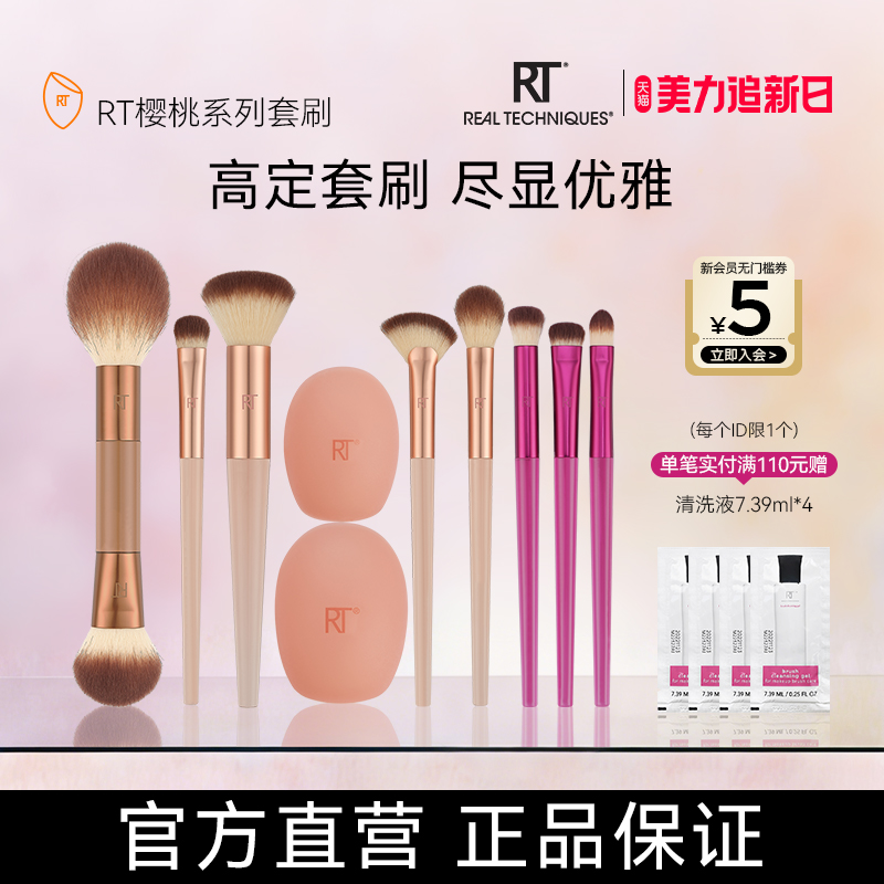 【化妆师推荐】RT眼刷面刷套装化妆高光散粉刷化妆师专用化妆刷