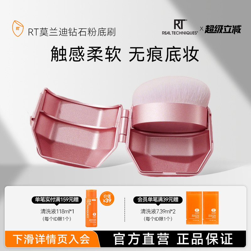 钻石粉底刷自然服帖便携无痕