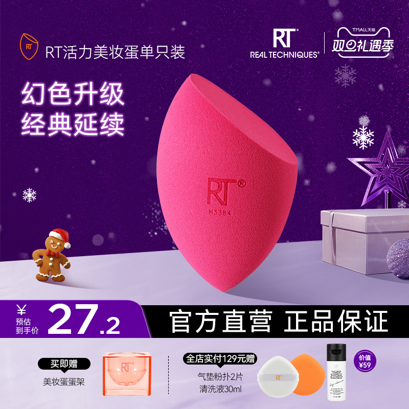 美妆蛋干湿两用不易吃粉