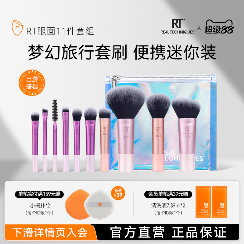 RT官方旗舰店梦幻刷迷你图片