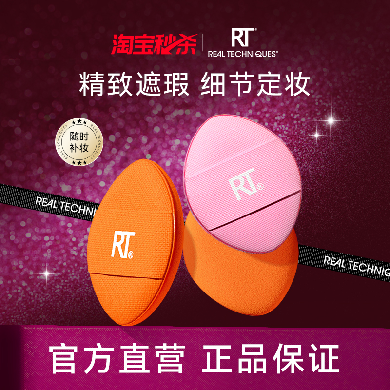 RT拇指植绒指尖粉扑三只