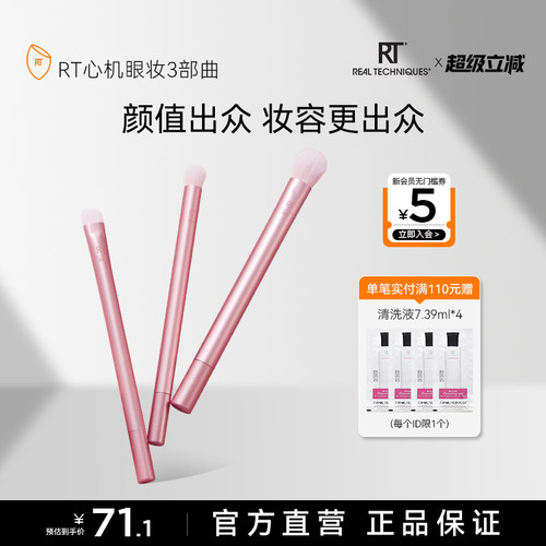 眼部细节晕染超柔软化妆刷