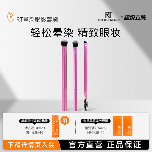 眼部细节刷晕染刷高光刷