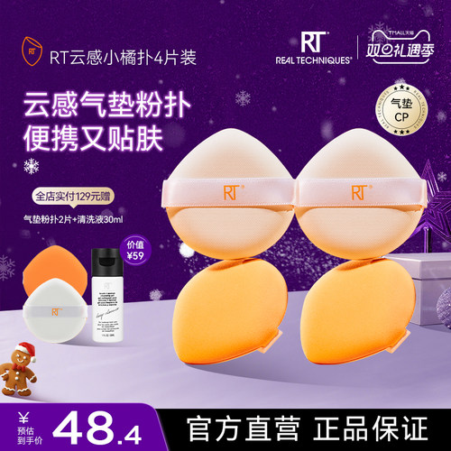 干湿两用小橘扑粉扑气垫