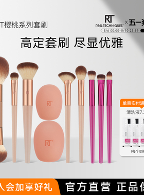 【化妆师推荐】RT眼刷面刷套装化妆高光散粉刷化妆师专用化妆刷