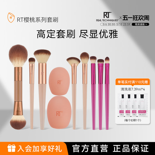 RT樱桃系列多功能眼影刷