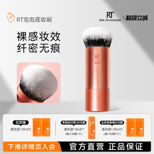 RT260萌系短头泡泡上妆粉底刷