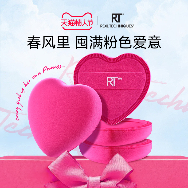 【官方旗舰店】RT爱心大粉扑干湿两用不易吃粉好看的粉扑柔软亲肤