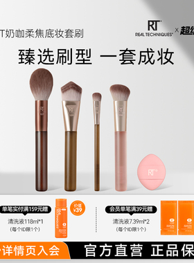 【新品】RT化妆刷底妆便携套刷遮瑕修容定妆腮红纤维毛化妆刷新手