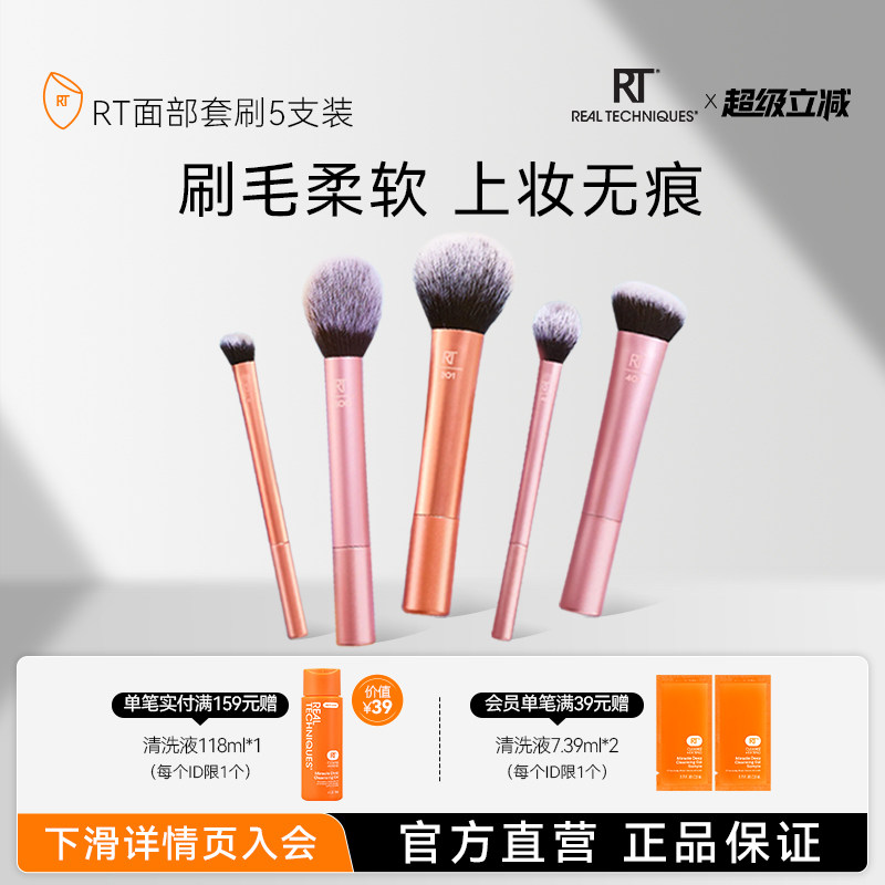 【化妆师推荐】RT升级版面部化妆刷套装腮红刷定妆刷阴影刷修容刷
