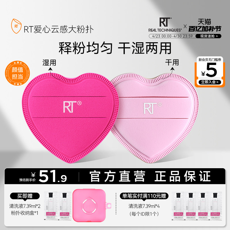RT爱心粉扑粉底液棉花糖美妆蛋不易吃粉湿用泡水大粉扑便携早八