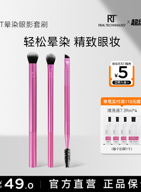 【官方旗舰店】RT混合眼影刷晕染刷高光刷初学者卧蚕刷