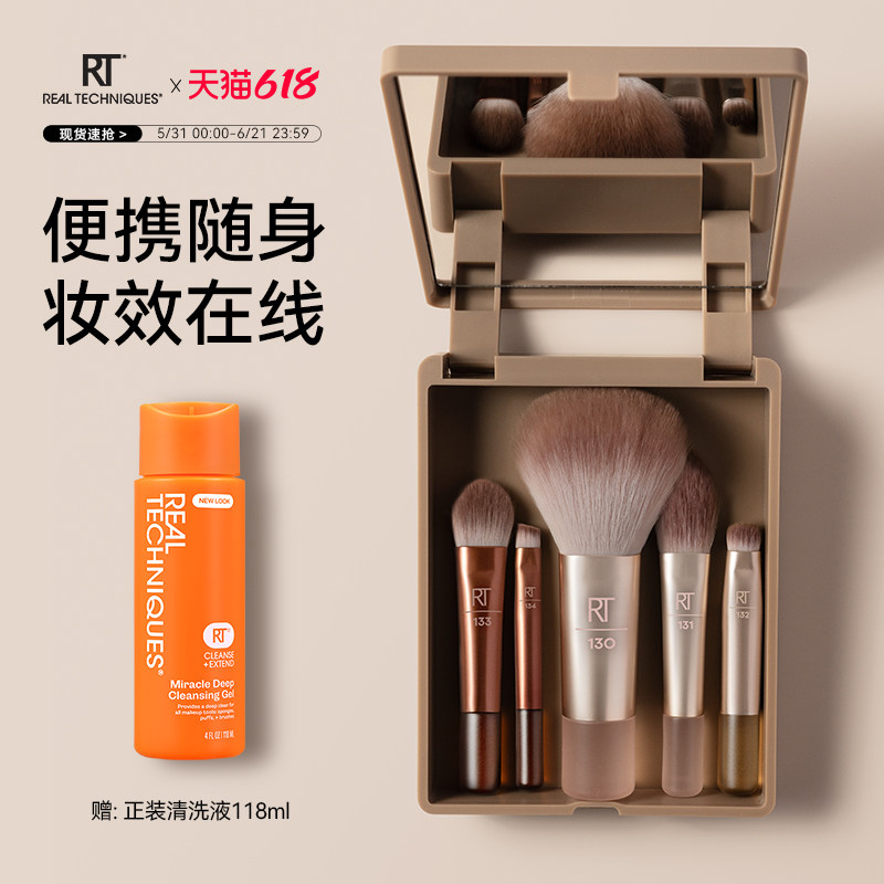 RT奶咖便携收纳化妆刷套装全脸便携迷你眼面小套刷带镜子上妆刷