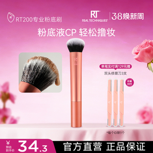 RT粉底刷200脸部柔软刷毛无痕修容刷化妆刷底妆刷【官方旗舰店】