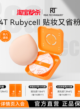 RT大橘扑棉花糖大号粉扑美妆蛋粉底液干湿两用不易吃粉博主同款