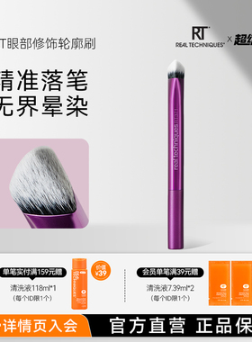 RT371眼部轮廓刷眼影刷大面积铺色纤维刷毛超柔软毛彩妆刷长柄