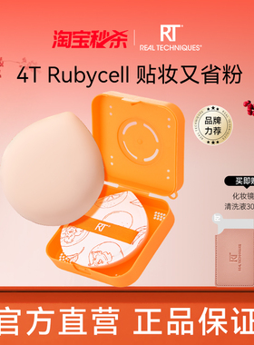 【新年礼物】RT大橘扑棉花糖大号粉扑干湿两用不易吃粉早八粉扑