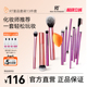 RT化妆刷脸部眼部全套新手刷高光刷眼影纤维毛13件 化妆师同款