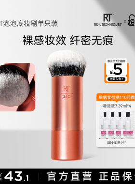 【一刷画全脸】rt260泡泡上妆粉底刷柔软双层纤维毛腮红刷面部刷
