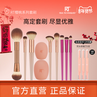 【化妆师推荐】RT眼刷面刷套装化妆高光散粉刷化妆师专用化妆刷
