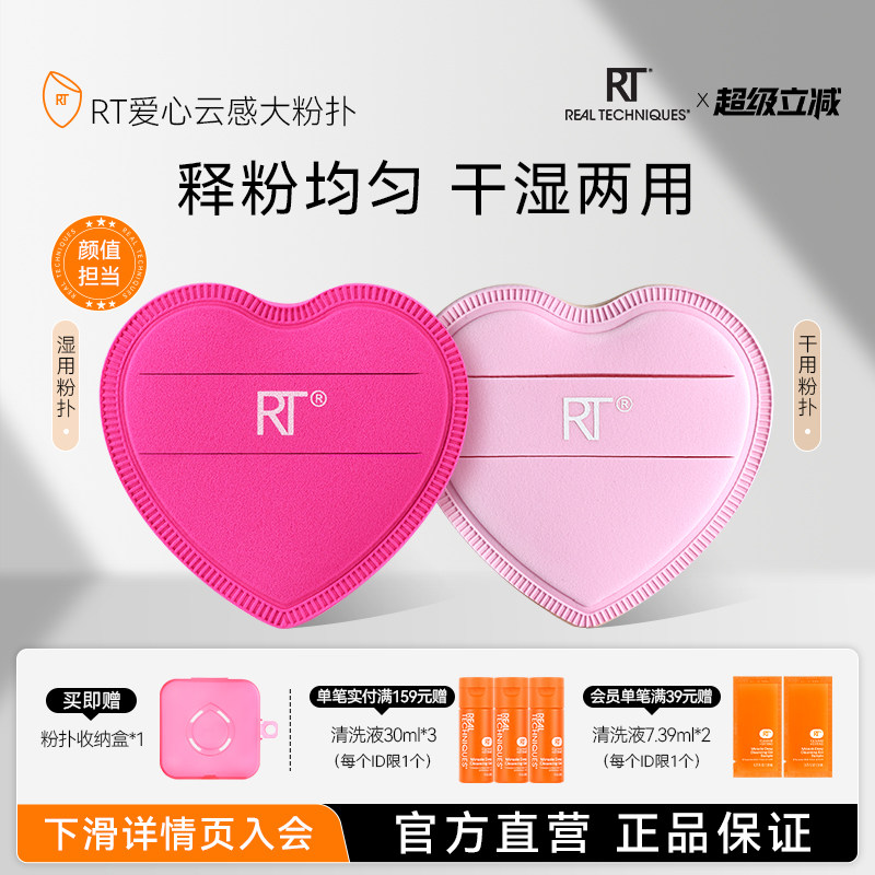 RT爱心粉扑粉底液美妆蛋不易吃粉湿用泡水大面积早八粉扑便携省粉