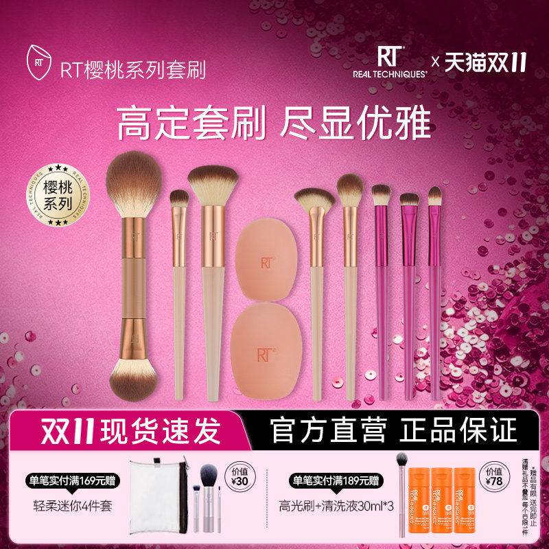 RT樱桃系列多功能眼影刷